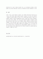 교육사회학_해석학적 접근은 행위자 중심의 미시적 연구방법을 통하여 기능론과 갈등론이 설명하지 못했던 교육상황을 포착하고자 한다. 경쟁하고 있는 이러한 기능주의 교육이론과 갈등론적 교육이론, 해석학적 접 7페이지