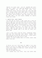 경영학개론_기업문화란 무엇이며 경영자는 조직문화에 대해 어떻게 영향을 미칠 수 있는지 논하시오 5페이지