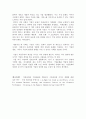 경영학개론_기업문화란 무엇이며 경영자는 조직문화에 대해 어떻게 영향을 미칠 수 있는지 논하시오 6페이지