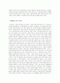 학교사회사업론_최근 급증하고 있는 청소년 문제 중 하나를 골라 경제적, 심리사회적 문제 등을 분석하고, 이들을 지원하기 위한 정책적, 실천적 측면의 프로그램을 제안해보시오. 3페이지
