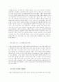 학교사회사업론_최근 급증하고 있는 청소년 문제 중 하나를 골라 경제적, 심리사회적 문제 등을 분석하고, 이들을 지원하기 위한 정책적, 실천적 측면의 프로그램을 제안해보시오. 4페이지