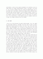 학교사회사업론_최근 급증하고 있는 청소년 문제 중 하나를 골라 경제적, 심리사회적 문제 등을 분석하고, 이들을 지원하기 위한 정책적, 실천적 측면의 프로그램을 제안해보시오. 6페이지