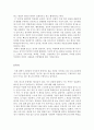 인간행동과사회환경_다양한 이상행동(이상성격) 중 한 가지를 선택하여 예를 들어 설명하고 문제해결을 위한 실천계획을 작성하시오 3페이지