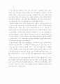 경영학개론_여러분이 꼭 달성하고자하는 목표를 생각해보시고, 그 목표를 세우게 된 동기와 유지, 강화 방법에 관하여 서술해보세요 7페이지