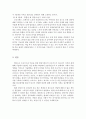 인간행동과사회환경_인간의 발달단계의 특성과 과업에 대하여 기술하고 이것을 자신에게 적용하여 기술하시오 6페이지
