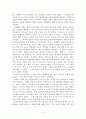정신건강론_자신의 정신건강에 미친 영향을 사건에 대한 상황과 그것이 현재 자신에게 어떻게 영향을 미치고 있는지 서술하시오 2페이지
