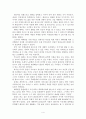 정신건강론_자신의 정신건강에 미친 영향을 사건에 대한 상황과 그것이 현재 자신에게 어떻게 영향을 미치고 있는지 서술하시오 4페이지