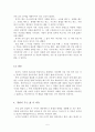 정신건강론_자신의 정신건강에 미친 영향을 사건에 대한 상황과 그것이 현재 자신에게 어떻게 영향을 미치고 있는지 서술하시오 5페이지
