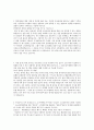 2016 한국도로공사 사무 서류 합격 자소서 2페이지