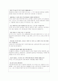 기아자동차 생산직 면접질문+합격답변(기아생산직채용면접후기+기아자동차영어면접+토론면접 1분자기소개)기아자동차면접지원동기,기아자동차 생산직 자기소개서 면접 기아자동차생산직자소서면접 4페이지