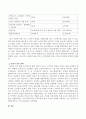 우대받는 노인복지 연령을 70세로 올리겠다는 정책에 대해 찬성, 반대로 본인의 생각을 서술하시오. 3페이지