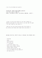 백병원 면접 족보/ 면접 TIP/ 면접 질문 多 / 신규간호사 / 가장최신 / 부산 백병원 / 질문리스트 4페이지