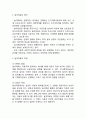 [놀이치료 사례연구 레포트] 놀이치료 개념,특징,필요성/ 놀이치료 다양한 사례분석/ 놀이치료 향후전망과 나의의견 3페이지