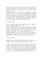 [놀이치료 사례연구 레포트] 놀이치료 개념,특징,필요성/ 놀이치료 다양한 사례분석/ 놀이치료 향후전망과 나의의견 6페이지