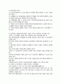 [놀이치료 사례연구 레포트] 놀이치료 개념,특징,필요성/ 놀이치료 다양한 사례분석/ 놀이치료 향후전망과 나의의견 8페이지
