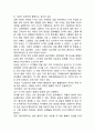 [놀이치료 사례연구 레포트] 놀이치료 개념,특징,필요성/ 놀이치료 다양한 사례분석/ 놀이치료 향후전망과 나의의견 10페이지