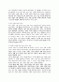 [놀이치료 사례연구 레포트] 놀이치료 개념,특징,필요성/ 놀이치료 다양한 사례분석/ 놀이치료 향후전망과 나의의견 13페이지