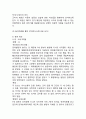 [놀이치료 사례연구 레포트] 놀이치료 개념,특징,필요성/ 놀이치료 다양한 사례분석/ 놀이치료 향후전망과 나의의견 14페이지