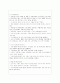 공업서기보 직무수행계획서 합격샘플: 시설관리직 직무수행계획서샘플, 감사원 직무수행계획서, 시설관리공단 공무원 직무수행계획서, 공업주사보, 공업서기보 업무수행계획서 3페이지