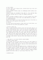 재혼가정 사례를 조사하여 보고, 보웬의 가족치료기법 이론을 바탕으로 문제점과 해결방안에 대한 보고서를 작성하시오 3페이지
