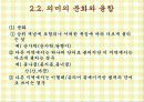 전라방언 어휘,전라도 지역에 따른 어휘 차이,전라도 어휘 6페이지