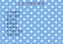 전라방언 어휘,전라도 지역에 따른 어휘 차이,전라도 어휘 8페이지