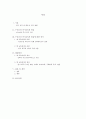 우리나라 역사교육의 현실,청소년의 역사 인식 수준,역사교육의 현실에 대한 분석 2페이지