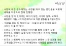 신화의 세계,신화에서의 사랑 이야기,열정적인 사랑 (Eros),유희적인 사랑 (Ludus),친구같은 사랑 (Storge),소유적인 사랑 (Mania),실용적인 사랑 (Pragma),헌신적인 사랑 (Agape) 3페이지