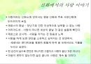신화의 세계,신화에서의 사랑 이야기,열정적인 사랑 (Eros),유희적인 사랑 (Ludus),친구같은 사랑 (Storge),소유적인 사랑 (Mania),실용적인 사랑 (Pragma),헌신적인 사랑 (Agape) 5페이지
