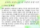 신화의 세계,신화에서의 사랑 이야기,열정적인 사랑 (Eros),유희적인 사랑 (Ludus),친구같은 사랑 (Storge),소유적인 사랑 (Mania),실용적인 사랑 (Pragma),헌신적인 사랑 (Agape) 8페이지
