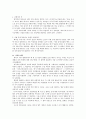 일본대중문화기행,일본의 시대별 화장,에도 시대, 일본 얼굴미의 성립,근대의 화장, 제2차 세계대전 후의 화장,서구지향  아메리칸 스타일 3페이지