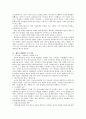 일본대중문화기행,일본의 시대별 화장,에도 시대, 일본 얼굴미의 성립,근대의 화장, 제2차 세계대전 후의 화장,서구지향  아메리칸 스타일 4페이지