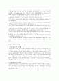 일본대중문화기행,일본의 시대별 화장,에도 시대, 일본 얼굴미의 성립,근대의 화장, 제2차 세계대전 후의 화장,서구지향  아메리칸 스타일 7페이지