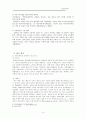 제품수명주기,제품 개발 배경,기능성 음료,웰빙 음료의 출시,음료시장 현황,농축과실즙(또는 과실분),저과즙음료 시장 현황 5페이지