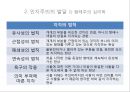 인지주의 학습이론,인지주의의 발달,형태주의 심리학,정보처리이론,학습원리,교수 이론의 시사점 5페이지