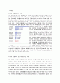 영어 공용어화 논쟁,영어 공용어화의 정의,세계화 국제적 경쟁력 3페이지