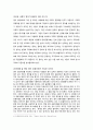 영어 공용어화 논쟁,영어 공용어화의 정의,세계화 국제적 경쟁력 5페이지