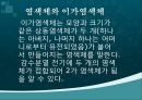 여러가지 유전현상,유전자와 염색체,독립의 법칙, 연관, 교차 여러 가지 유전현상,돌연변이 5페이지