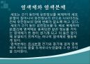 여러가지 유전현상,유전자와 염색체,독립의 법칙, 연관, 교차 여러 가지 유전현상,돌연변이 6페이지
