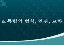 여러가지 유전현상,유전자와 염색체,독립의 법칙, 연관, 교차 여러 가지 유전현상,돌연변이 9페이지