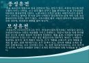 여러가지 유전현상,유전자와 염색체,독립의 법칙, 연관, 교차 여러 가지 유전현상,돌연변이 19페이지