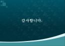 여러가지 유전현상,유전자와 염색체,독립의 법칙, 연관, 교차 여러 가지 유전현상,돌연변이 27페이지
