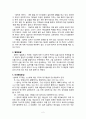 (사례로읽는임상심리학) 사례로 읽는 임상심리학,  독서보고서 2페이지