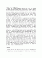 (사례로읽는임상심리학) 사례로 읽는 임상심리학,  독서보고서 5페이지