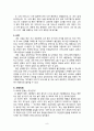 (사례로읽는임상심리학) 사례로 읽는 임상심리학,  독서보고서 9페이지