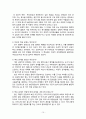 (사례로읽는임상심리학) 사례로 읽는 임상심리학,  독서보고서 10페이지