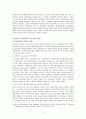 (가족치료 발달과정) 가족치료 사례해석,  정신역동적 가족치료 11페이지