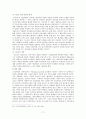 (가족치료 발달과정) 가족치료 사례해석,  정신역동적 가족치료 17페이지
