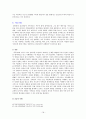 (가족치료 발달과정) 가족치료 사례해석,  정신역동적 가족치료 18페이지