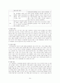 (가족치료 발달과정) 가족치료 사례해석,  정신역동적 가족치료 25페이지